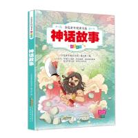 正版新书]神话故事(注音彩绘)/金色童年悦读书系编者:金色童年悦
