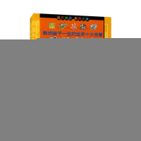 正版新书]爱的教育(意)亚米契斯9787534243981