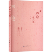 正版新书]庐隐散文集庐隐 著 著9787531991199