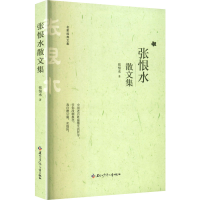 正版新书]张恨水散文集张恨水 著 著9787531991144