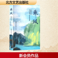正版新书]乘风 安徽省作协2023年新入会会员作品选安徽省作家协