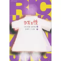 正版新书]日常震惊(有效面对人生侵害)凯斯·威加顿97875329241