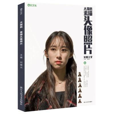 正版新书]大揽胜 为你定制不详9787534065460