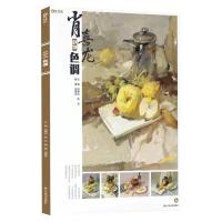 正版新书]肖喜龙静物色调不详9787534082047