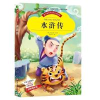 正版新书]水浒传(无障碍阅读彩图注音版)/爱不释手的成长必读经