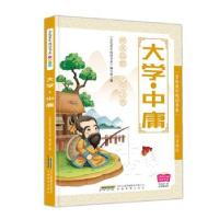 正版新书]金色童年悦读书系:大学中庸本书编委9787533688363