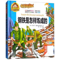 正版新书]有声朗读彩图注音版/钢铁是怎样炼成的周欢97875330652