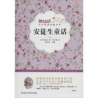 正版新书]安徒生童话崔钟雷9787531883593