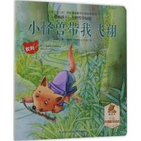 正版新书]影响孩子一生的哲学阅读(小怪兽带我飞翔(权利))庞建