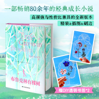 正版新书]布鲁克林有棵树(美)贝蒂·史密斯 著 田雪凌 译97875317