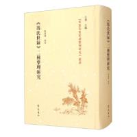 正版新书]《冯氏世录张秉国著,王勇 编9787533342180