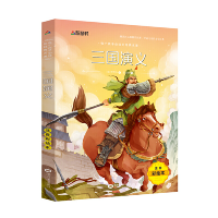 正版新书]每个孩子必读的经典名著:三国演义黑龙江美术出版社978