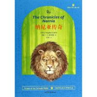 正版新书]纳尼亚传奇(国际大奖儿童小说)(英)C.S.路易斯|译者:吴