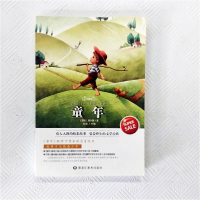 正版新书]童年刘磊主9787531878414