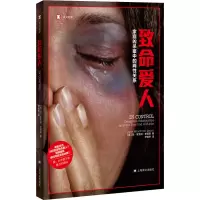 正版新书]致命爱人(英)简·蒙克顿·史密斯9787532790425