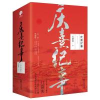 正版新书]庆熹纪事红猪侠 著作9787533952136