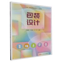 正版新书]包装设计作者9787534046148