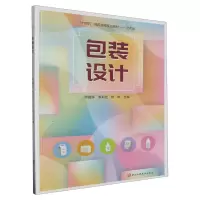 正版新书]包装设计作者9787534046148