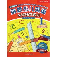 正版新书]剑桥少儿英语考试辅导练习. 1级纳加拉杰9787533897499
