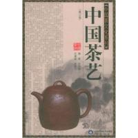 正版新书]中国茶艺中国茶文化系列阮浩耕 王建荣 吴胜天97875331