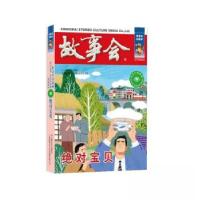 正版新书]绝对宝贝作者9787532187669