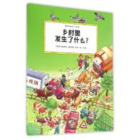 正版新书]乡村里发生了什么?(德)维尔弗里德·盖伯哈特文图 著