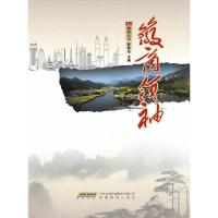 正版新书]徽商韩新东 主编9787533669638