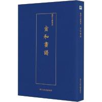 正版新书]宣和画谱佚名9787534075285