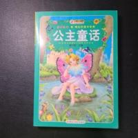 正版新书]最难忘的童年经典:公主童话崔钟雷9787531859239