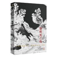 正版新书]黎明死亡线康奈尔·伍里奇著9787532176618