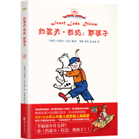 正版新书]约瑟夫•拉达:致孩子(捷克)约瑟夫·拉达9787533960735