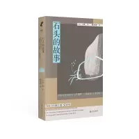 正版新书]石头的故事 中国古代传说与《红楼梦》《西游记》《水