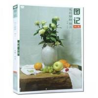 正版新书]图记.色彩静物照片赵亮9787531882534