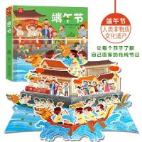 正版新书]端午节呦呦童9787533778897