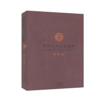 正版新书]信阳历史文化丛书-美食卷不详9787534874772