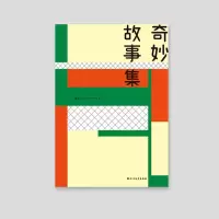 正版新书]奇妙故事集宋尾9787531745358