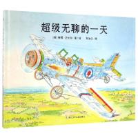 正版新书]超级无聊的一天(精)(美)彼得·史比尔|译者:刘汝兰|绘画