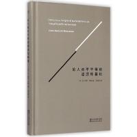 正版新书]论人类不平等的起源和基础让-雅克·卢梭9787533941833