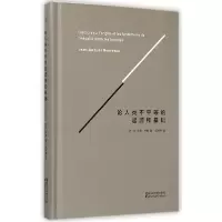 正版新书]论人类不平等的起源和基础让-雅克·卢梭9787533941833
