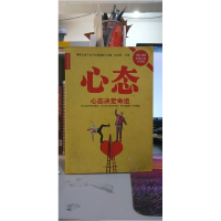 正版新书]心态--心态决定命运崔钟雷9787531845157