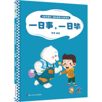 正版新书]一日事,一日毕李硕9787534092954