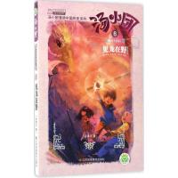 正版新书]汤小团.东周列国卷(8)(见龙在野)谷清平9787534480