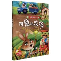 正版新书]科普知识全知道:可爱的农场赵霞9787534085772