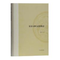 正版新书]先秦人物与思想散论(山东大学文史哲研究专刊)孟祥才