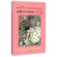 正版新书]木偶百年历险记(国际大奖儿童小说)(美)雷切尔·费尔德|