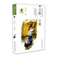 正版新书]小船,小船黄蓓佳 编 著9787534635212
