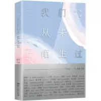 正版新书]我们从未陌生过韩寒9787533942687