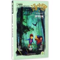 正版新书]汤小团·东周列国卷(6)(梦里乾坤)谷清平9787534480