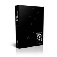 正版新书]那条割裂生命的河刘晓刚 著9787535476982