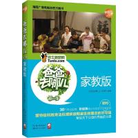 正版新书]爸爸去哪儿第2季(家教版)《爸爸去哪儿》栏目组97875